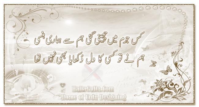 quotes on life in urdu. sad love quotes in urdu